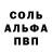Alpha-PVP крисы CK Arthur Letkemann