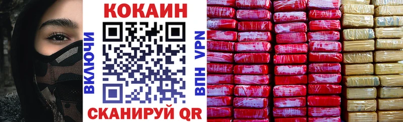 цена   Павловск  КОКАИН Fish Scale 