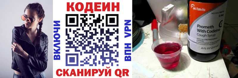 Кодеиновый сироп Lean напиток Lean (лин)  Павловск 