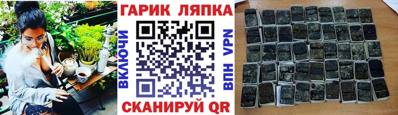 даркнет сайт Павловск ГАШИШ Cannabis