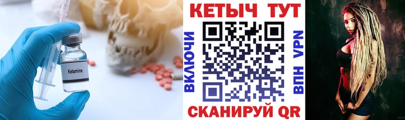 Кетамин ketamine  Павловск 
