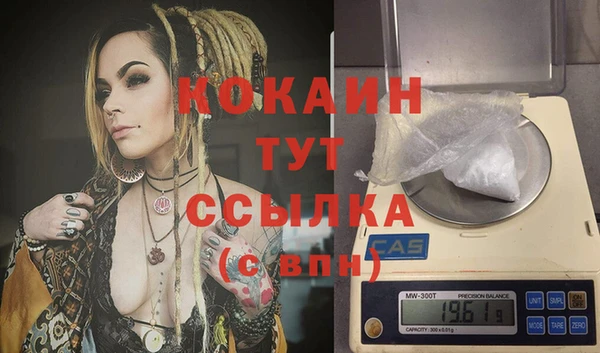 кокаин VHQ Беломорск