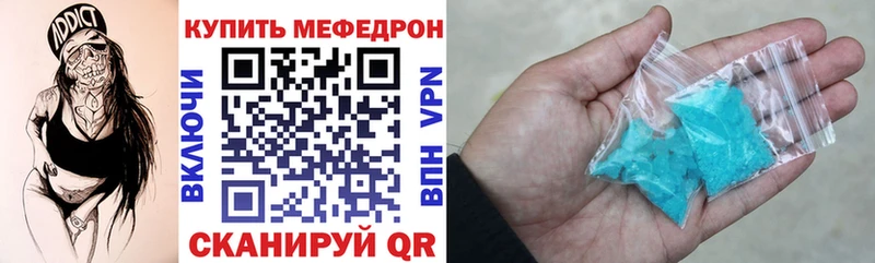 цена наркотик  Павловск  МЕФ кристаллы 