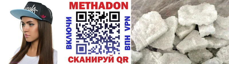 Метадон мёд  гидра   Павловск 