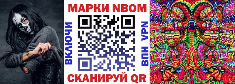 Марки 25I-NBOMe 1500мкг  дарнет шоп  Павловск 